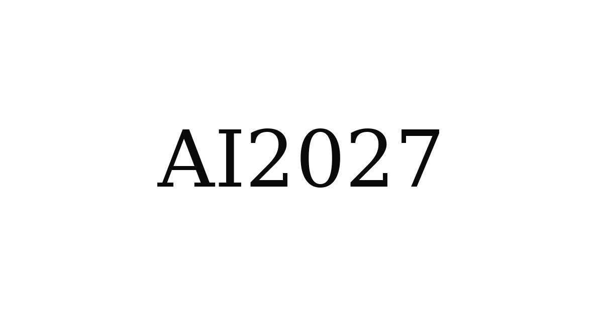 白背景に黒い文字で「AI2027」と記されたシンプルなタイトル画像